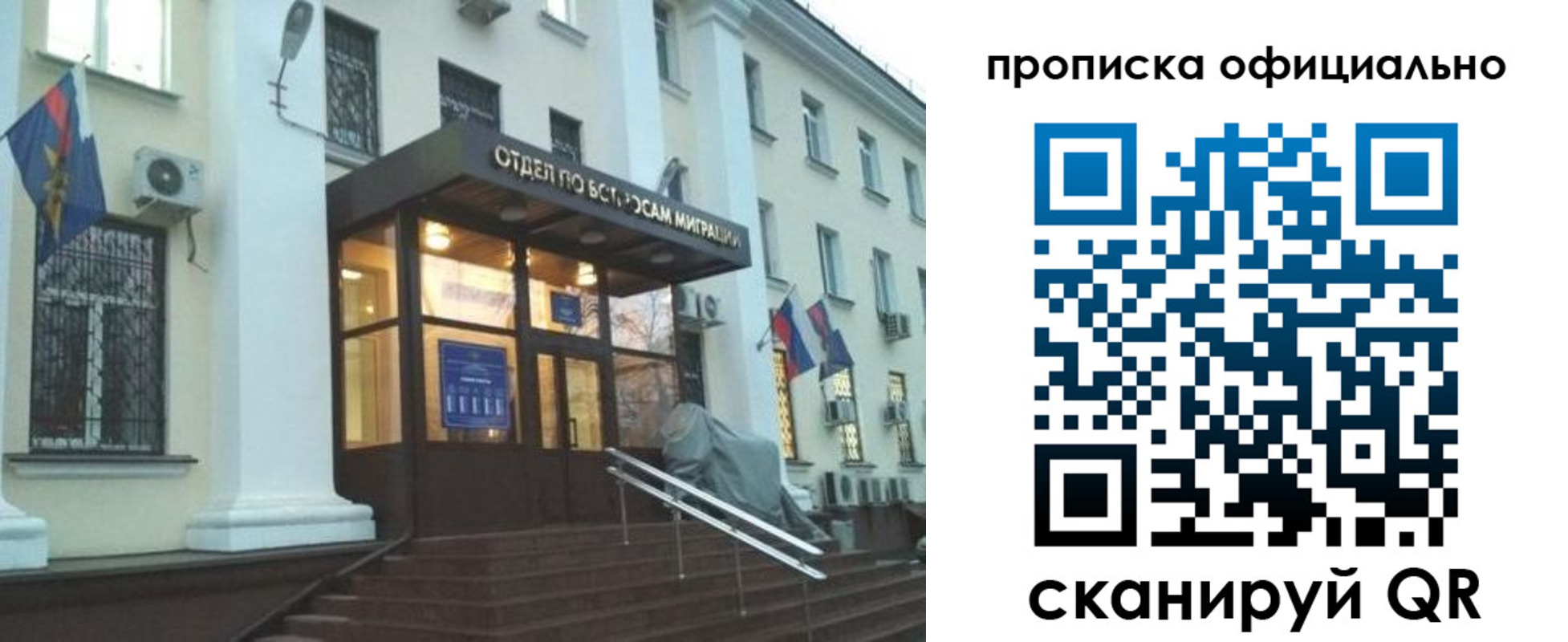миграционный учет в Кинеле