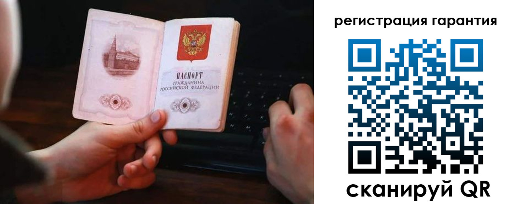 где прописаться в Кинеле