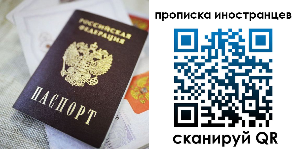 временная регистрация для школы в Кинеле